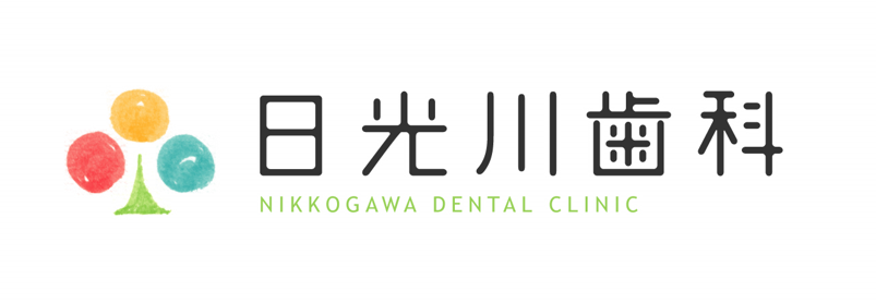 津島市で歯科・歯医者をお探しなら【日光川歯科】へ